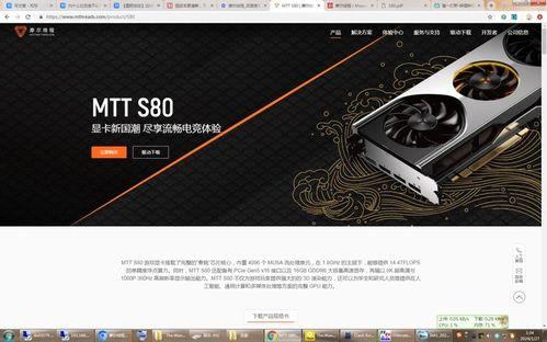 介绍国产芯片的视频,揭秘中国半导体产业的创新之路